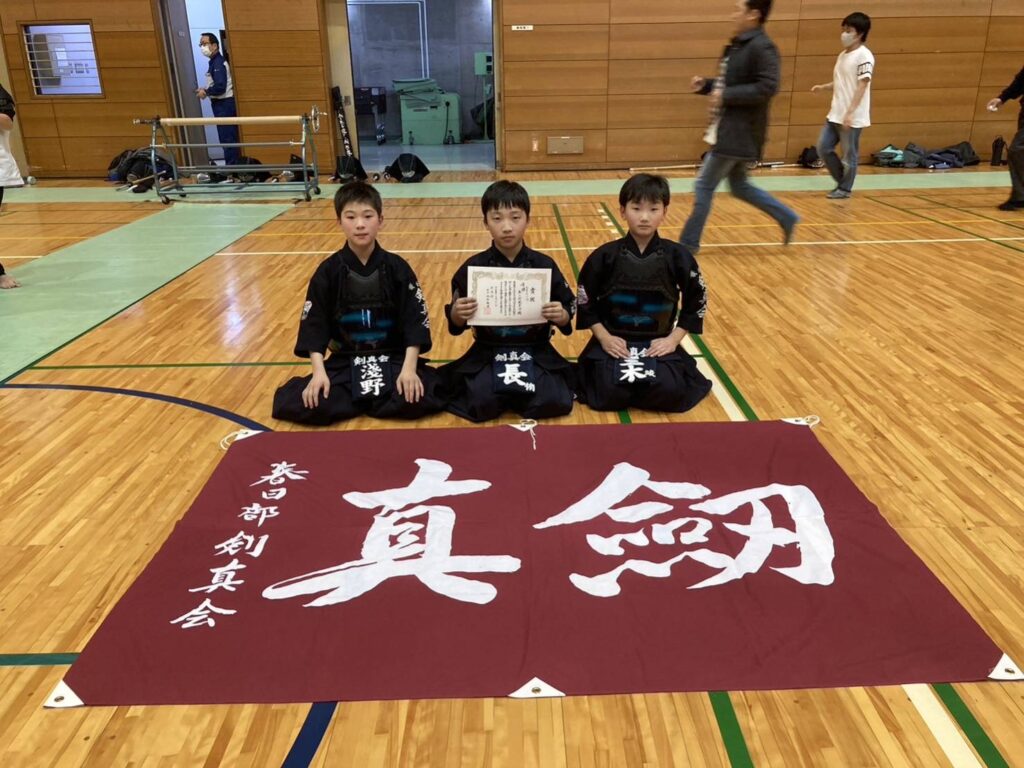 高学年の部 第1位 剣真会